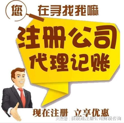 昆山代理记账与广告设计公司注册及业务办理指南