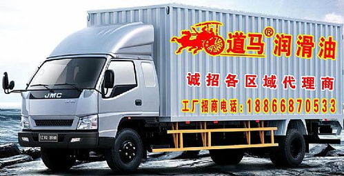 道马润滑油 携手共赢，开启专业润滑油经销代理新篇章