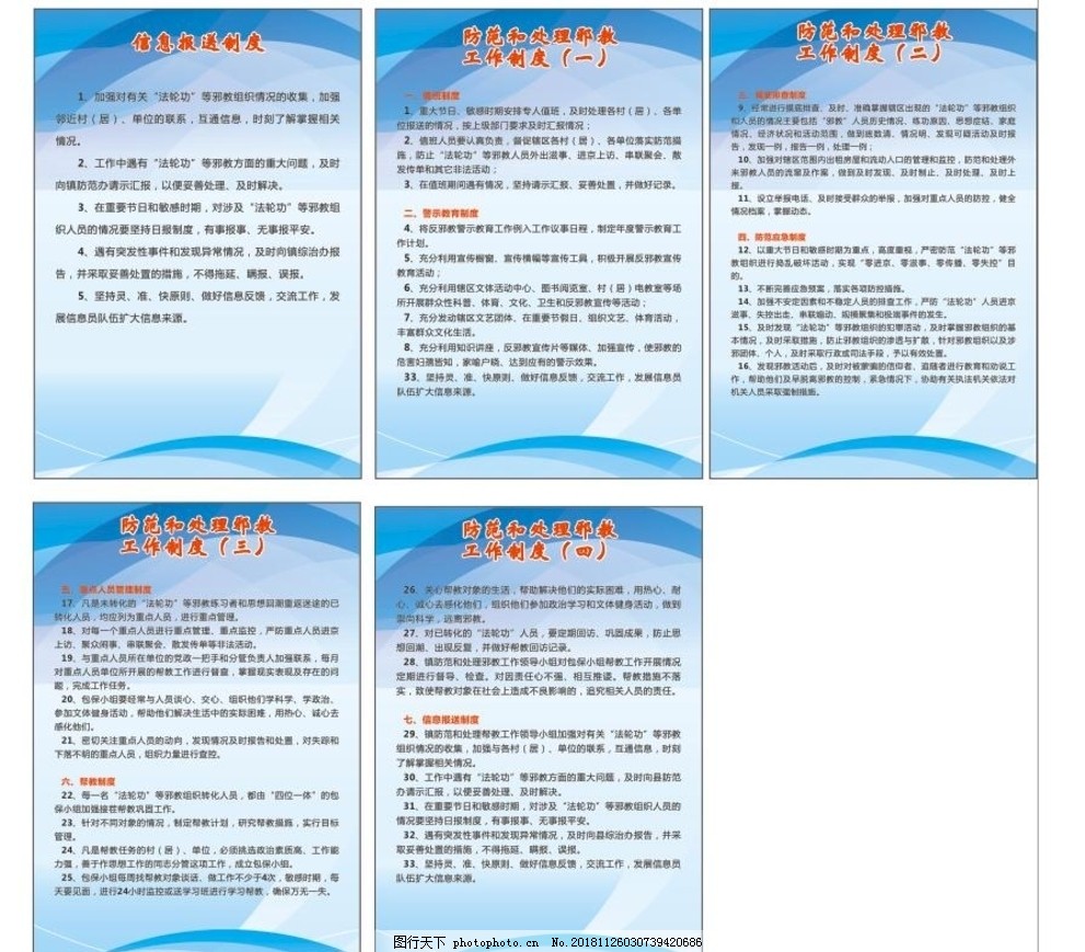 制度牌广告设计 创意赋能办公环境的有效性之道