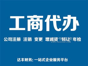 代理记账一年费用详解及达丰品牌服务介绍